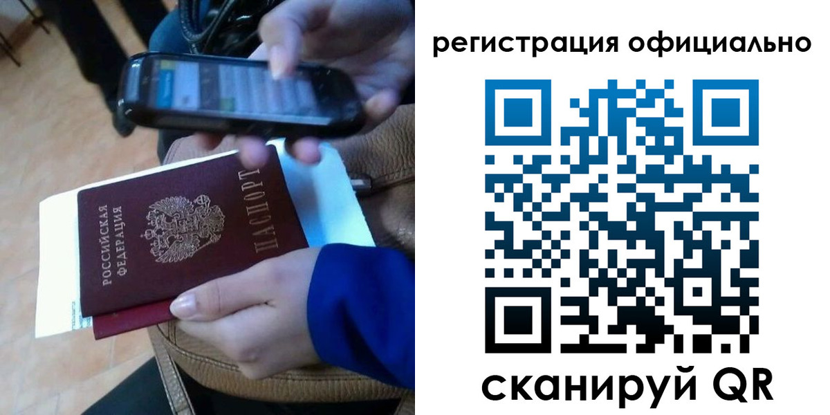 временная регистрация купить в Куртамыше