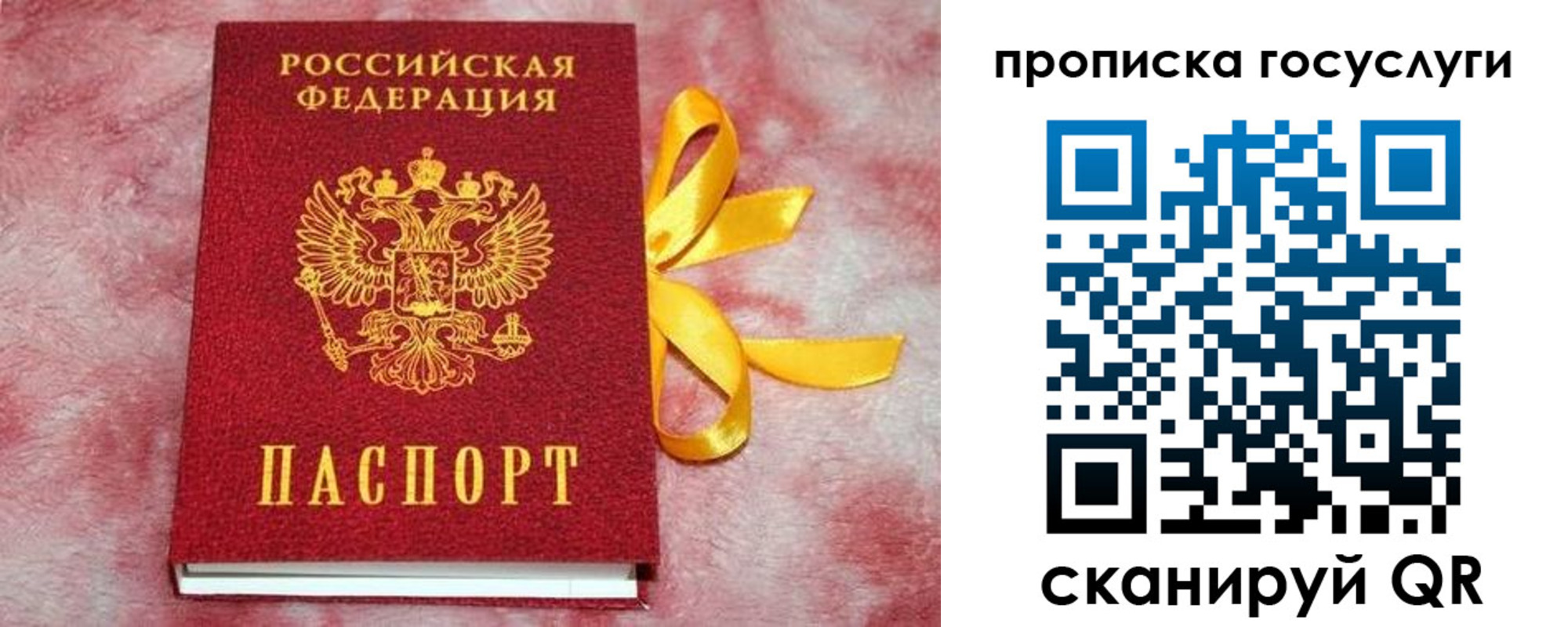 регистрация в Куртамыше