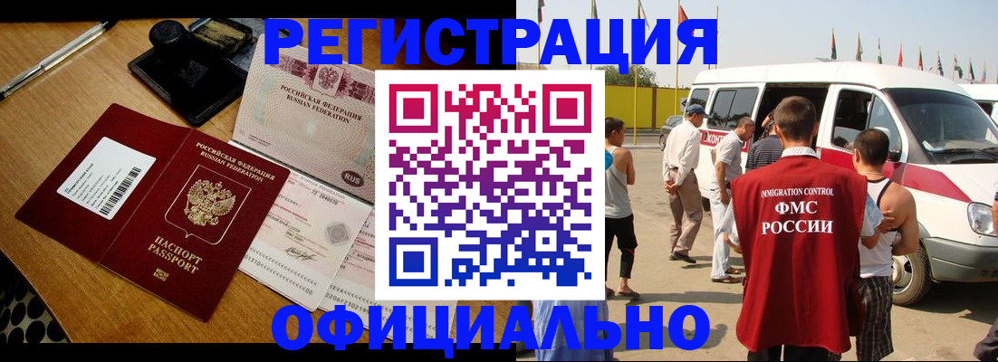 прописка ребенка в Куртамыше
