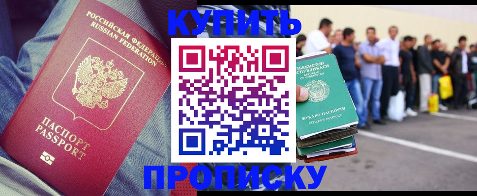 миграционный учет в Куртамыше