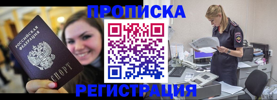 миграционный учет в Куртамыше
