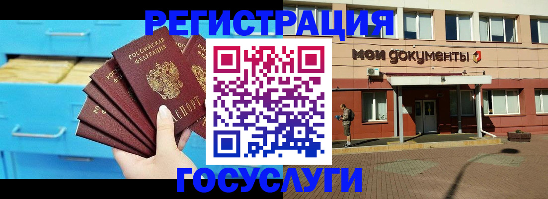 прописка от собственника в Куртамыше